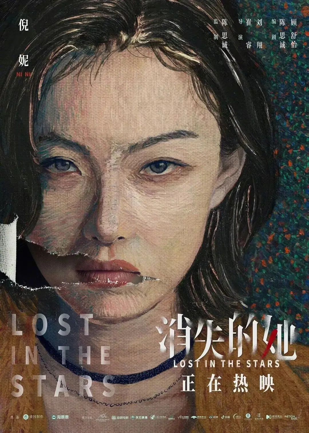心理压迫首映之夜